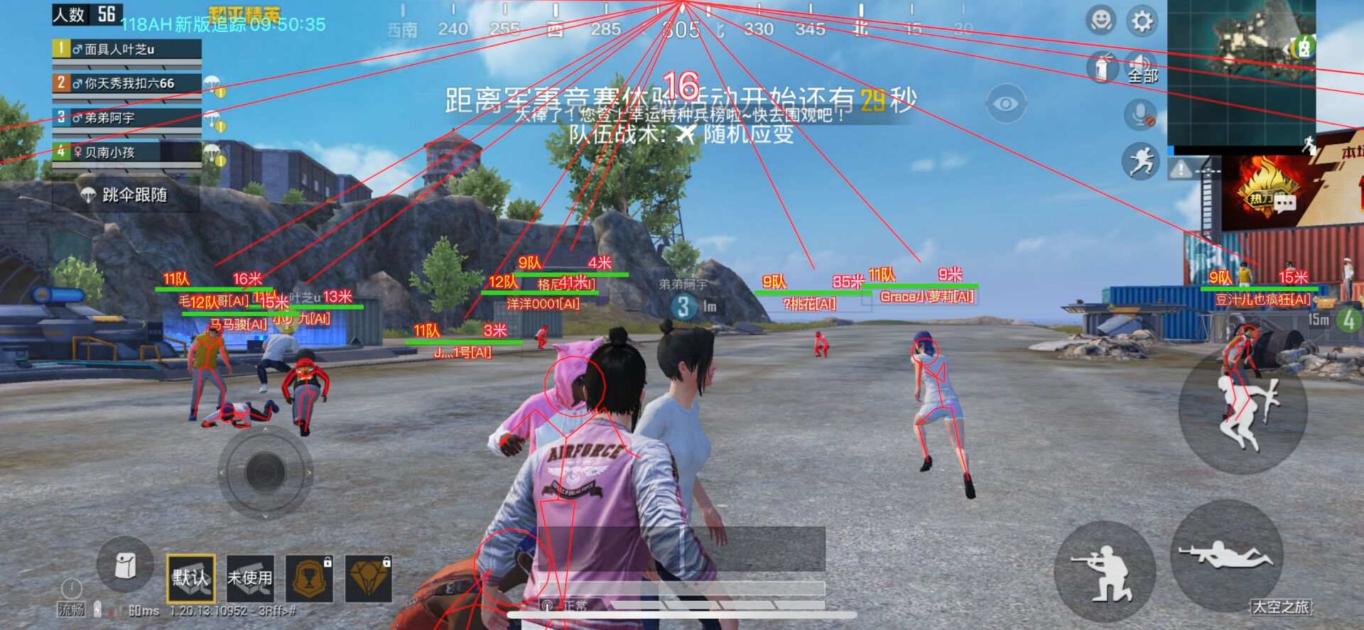 和平精英挂 锁头 透视